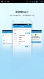 律信律师最新免费版图4