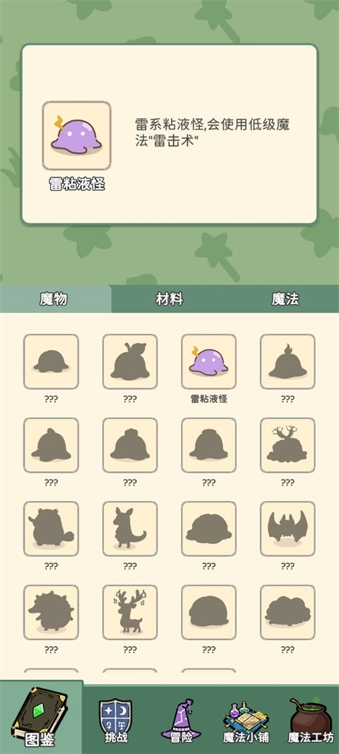 魔法花匠手机免费版图1