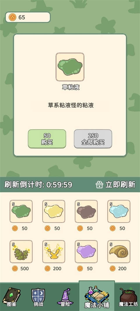 魔法花匠手机免费版图2
