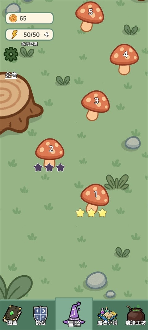 魔法花匠手机免费版图5