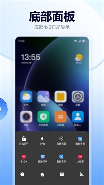 悬浮菜单快捷键原版图3