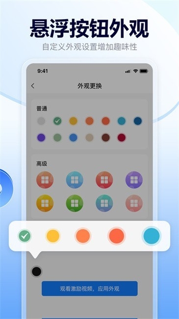 悬浮菜单快捷键原版图4