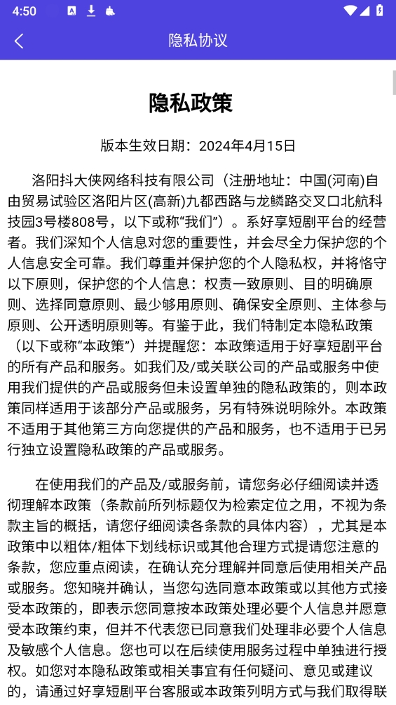 好享短剧最新版图3