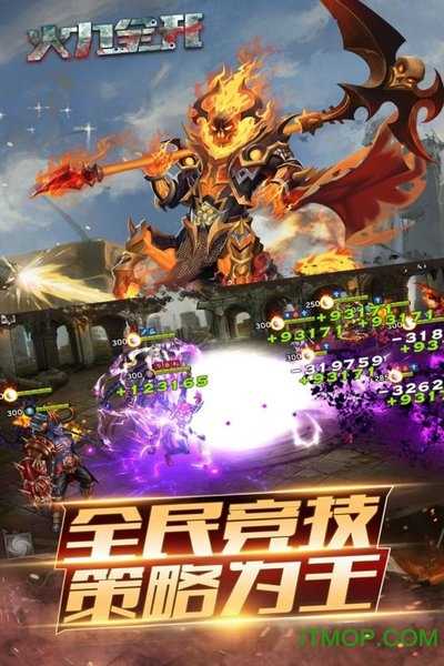 火力全开手机最新版
