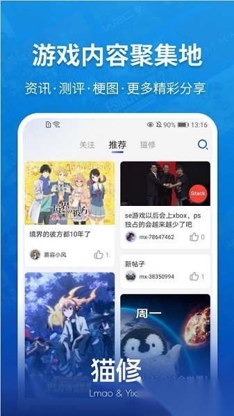 猫修软件游戏正版图1
