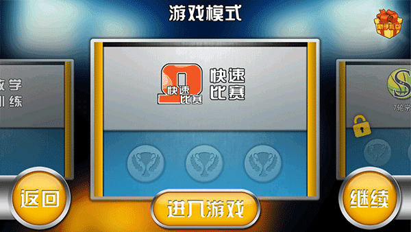 火柴人篮球最新版图2