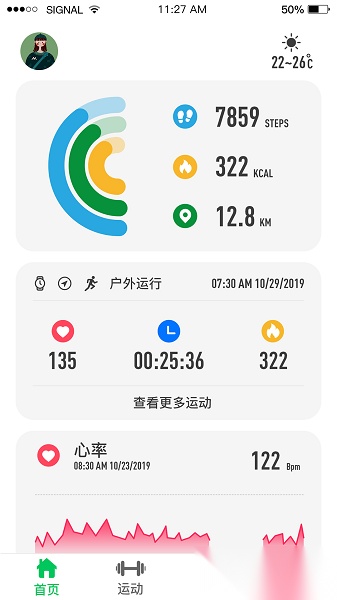 shark wear黑鲨智能手表软件