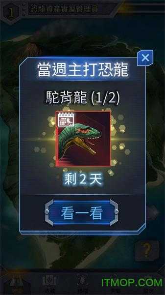 侏罗纪公园2游戏手机版图4