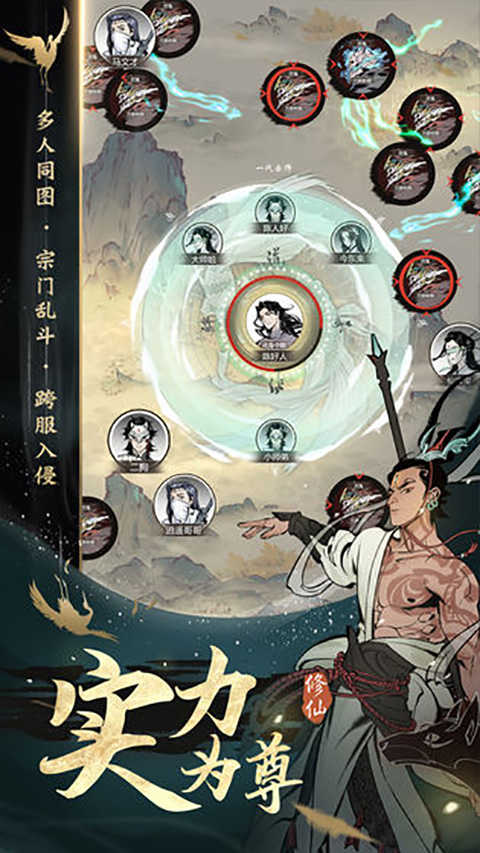 一念逍遥手机正版截图3