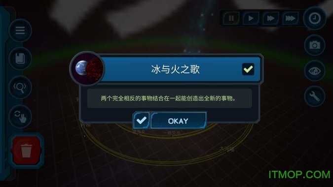 口袋里的宇宙汉化版图1