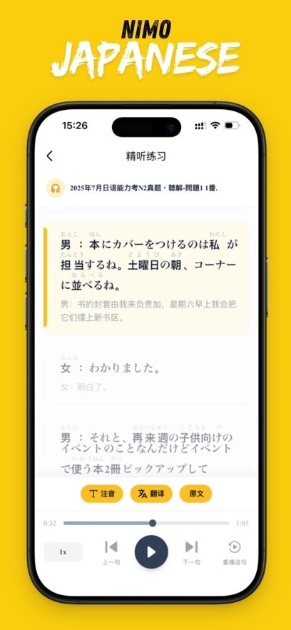 二毛日语本手机版图3