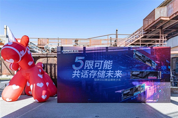 铠侠推出PCIe5.0SSD“大家族”，凭借出色性能与能效革新专业存储标准