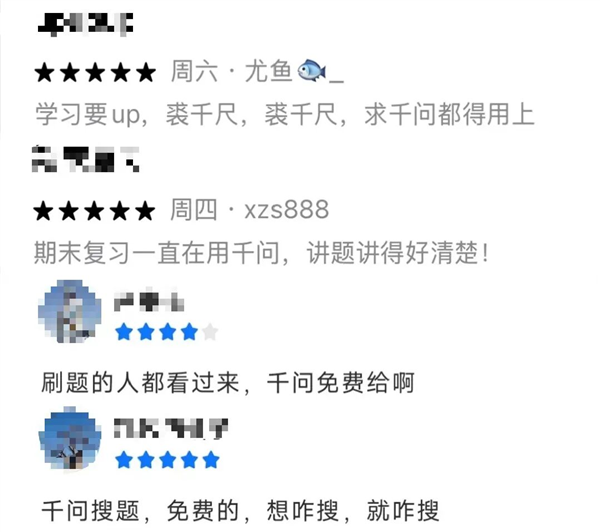 小学生集体刷差评，竟让千问官方专门召开会议应对
