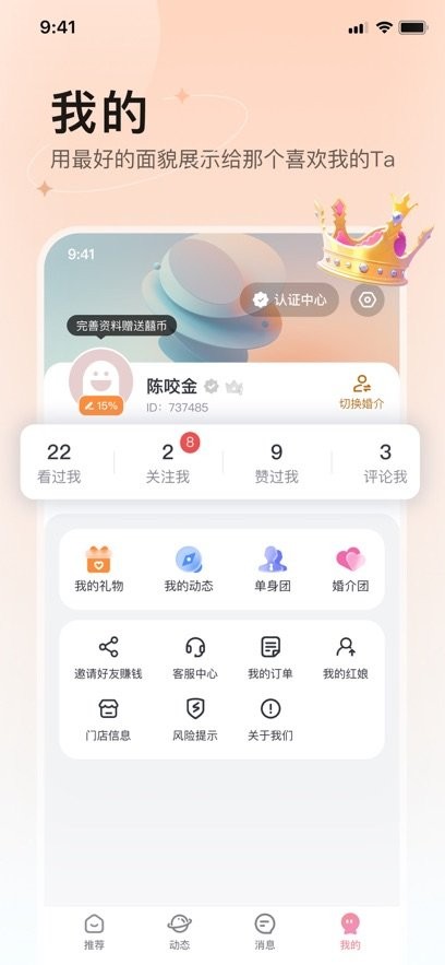 囍上媒捎官方版图4