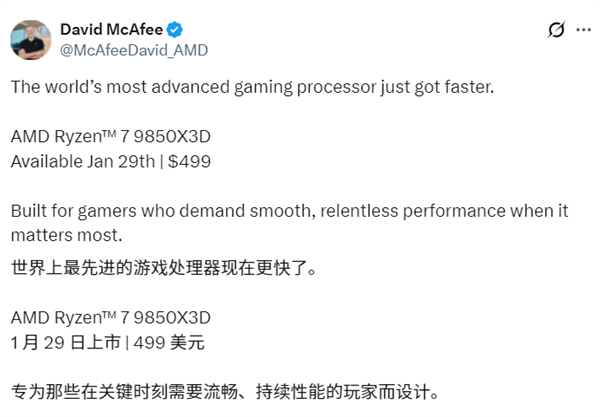 新一代游戏神U登场！AMD锐龙79850X3D价格揭晓：仅涨4%