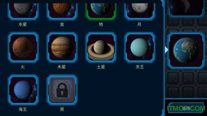 口袋里的宇宙汉化版图4