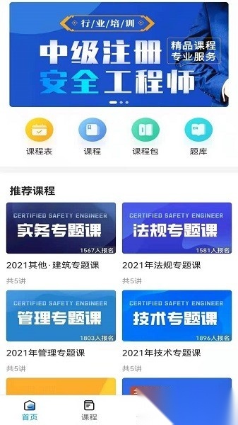 急时屿平台