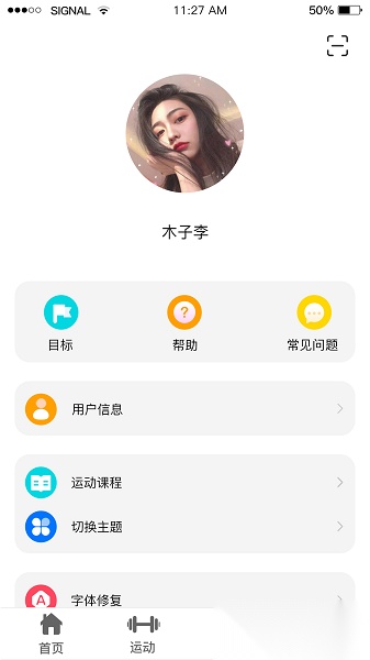 shark wear黑鲨智能手表软件