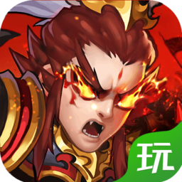 打天下免费版