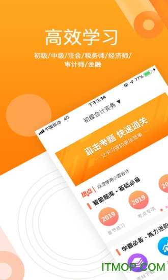 小霞会计软件正版图4