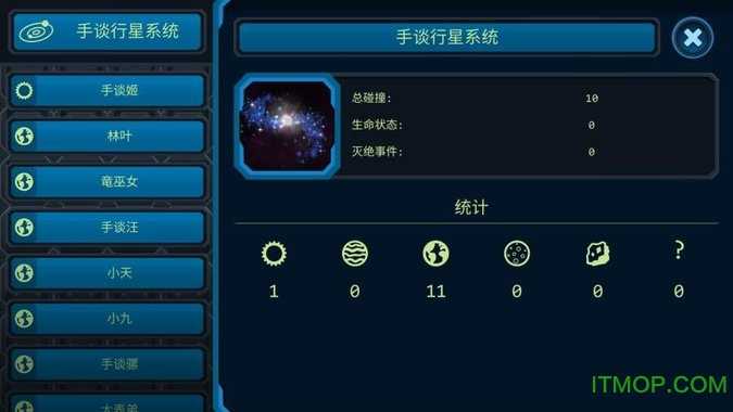 口袋里的宇宙汉化版图3