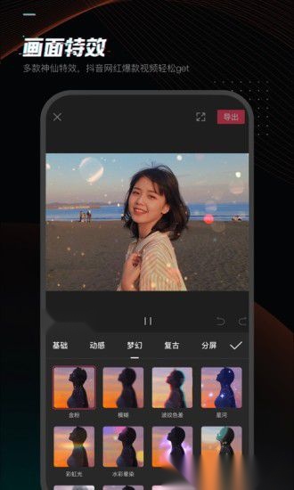 剪映手机版-图1