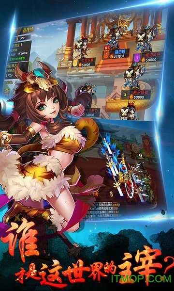 打天下免费版