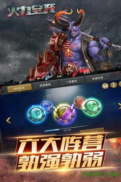 火力全开手机最新版