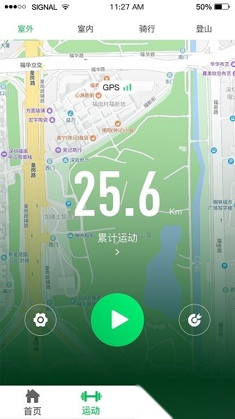shark wear黑鲨智能手表软件