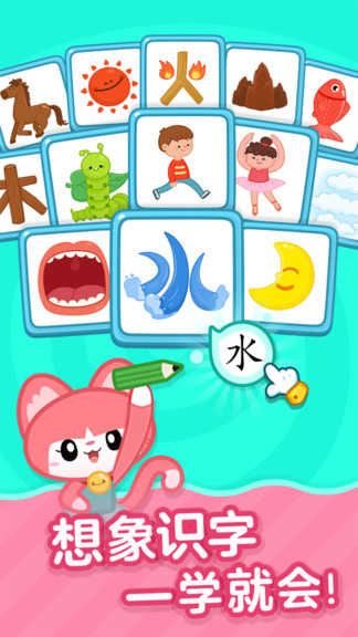 叫叫识字儿童认字最新版图2