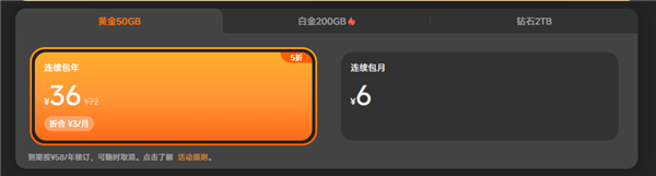 小米云服务年货节活动开启：会员限时享5折优惠，50GB包年仅需36元