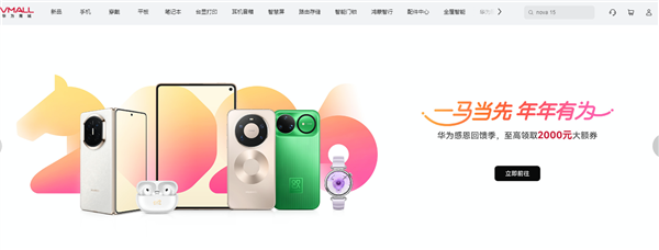 华为感恩回馈季盛大开启：Mate70、Pura80等热门系列迎来降价福利，最高优惠力度可达2000元