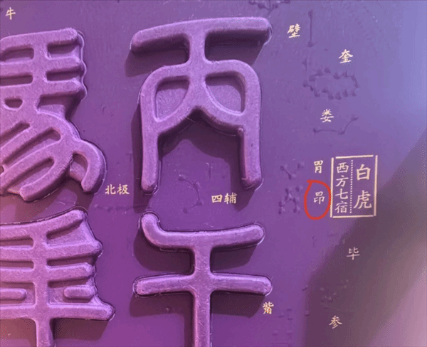 茅台官方确认“马茅”包装少写一撇：非山寨产品，正加急修正