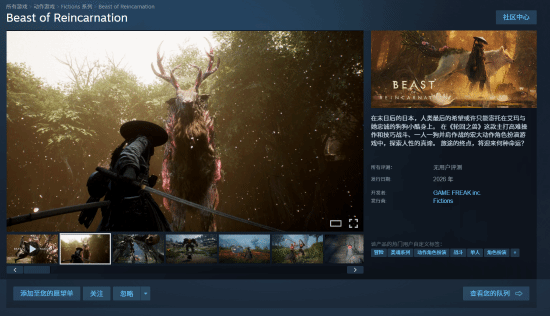 XGP首发确认！宝可梦开发商新作《轮回之兽》Steam商店页面正式公开