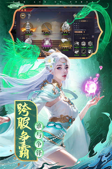 魔神纪元通用版图1