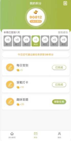 福音客户端手机正版图3