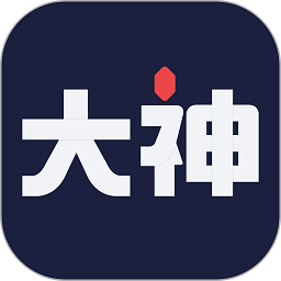 网易大神官方版