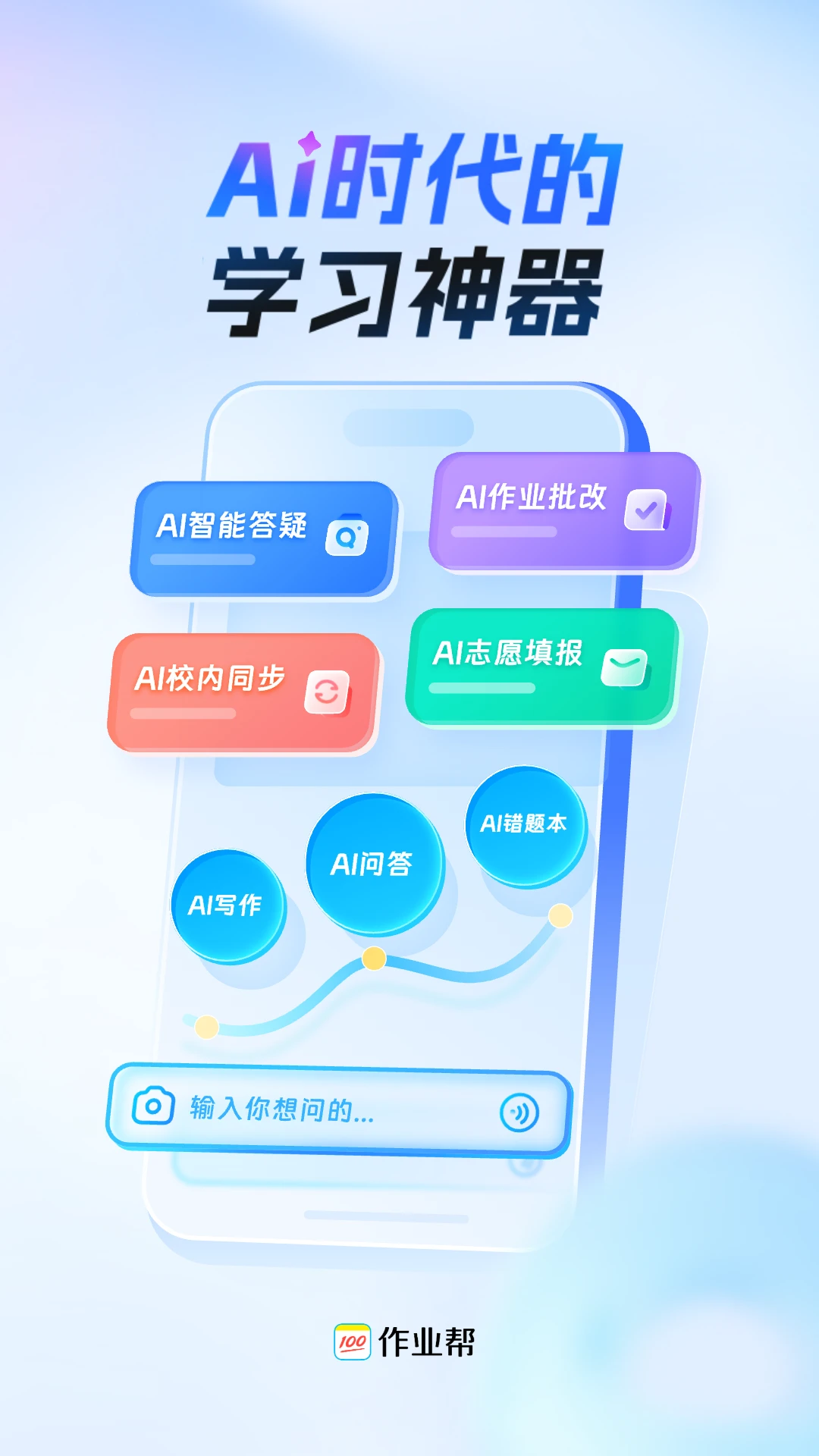 作业帮扫一扫答题原版图4