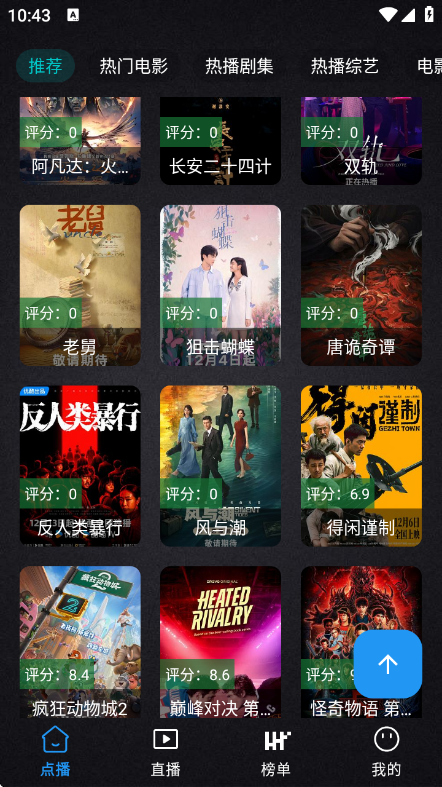 百纳影视安卓官方版