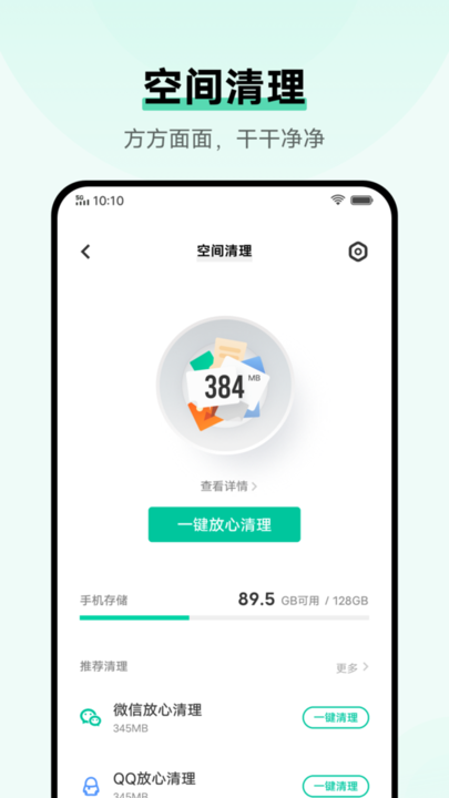 i管家vivo版图4