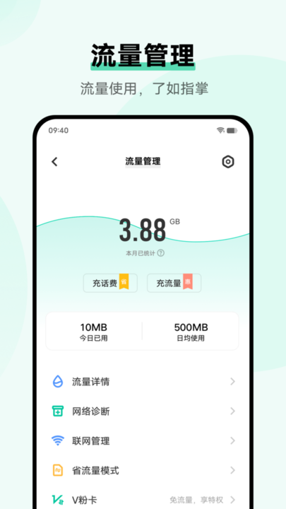i管家vivo版图3