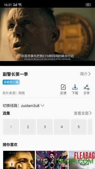 CC影视大全安卓版图4