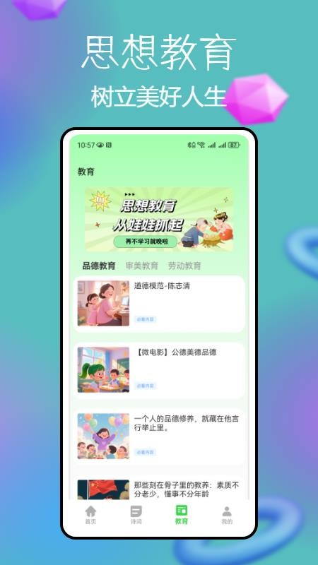 锡慧在线无广告版图2