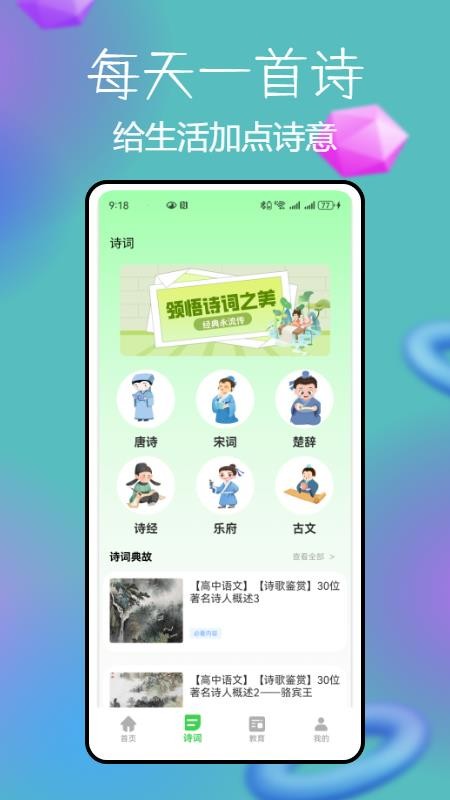 锡慧在线无广告版图3
