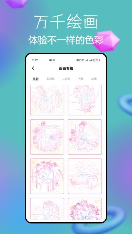 锡慧在线无广告版图4