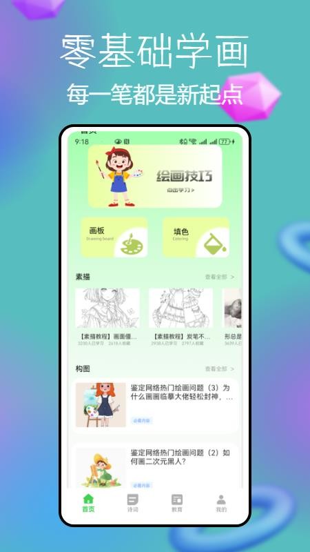 锡慧在线无广告版图5