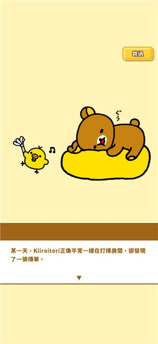 轻松小熊农场图2