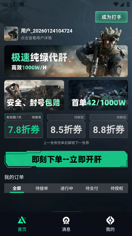 享代练图1