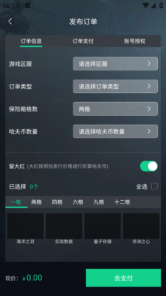 享代练图2