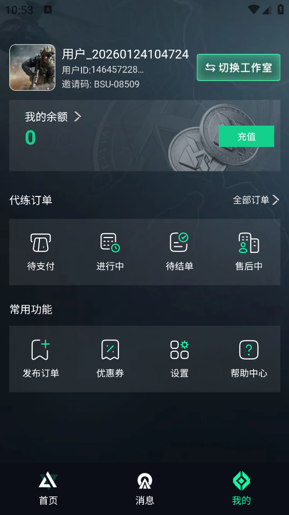 享代练图3
